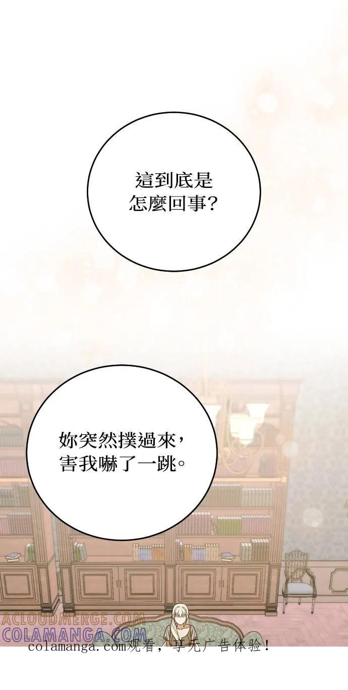 死后才懂的事 - 第9话 - 第1张图