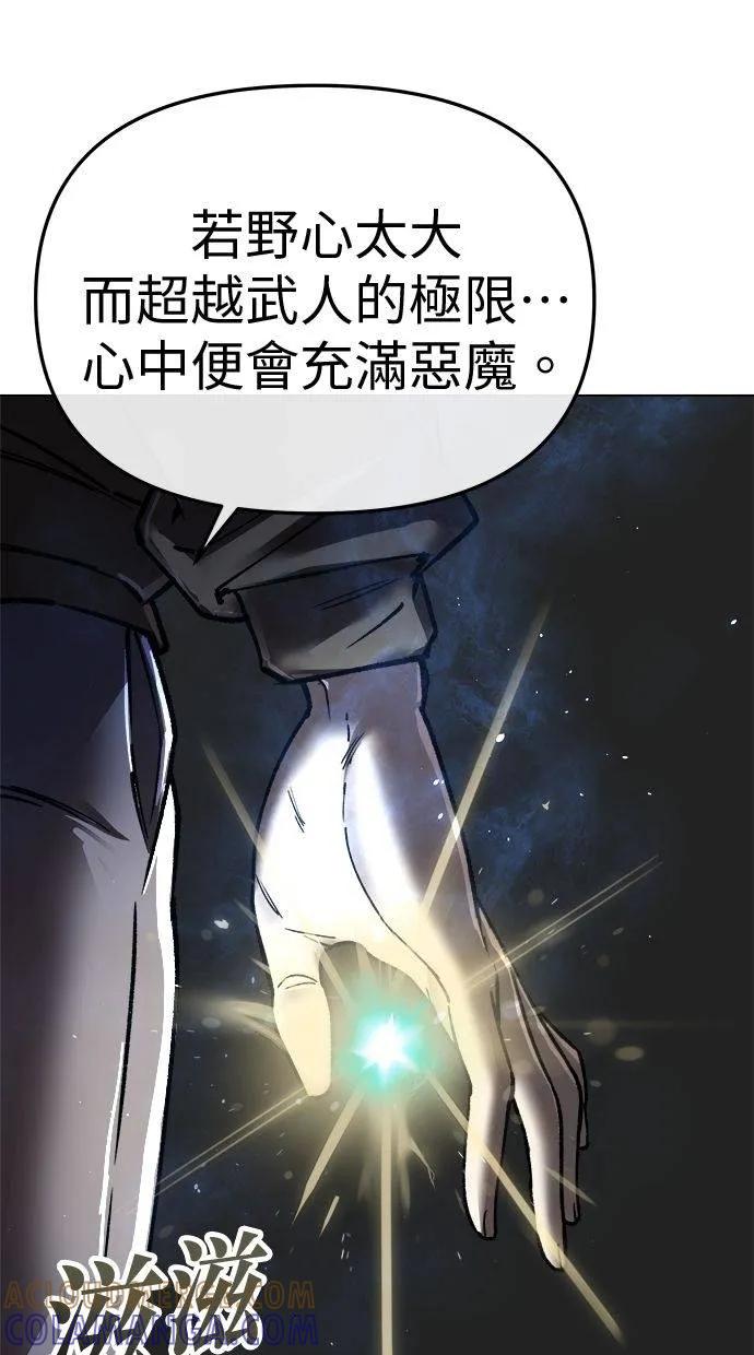 《宇宙天魔 3077》第9话 第5页