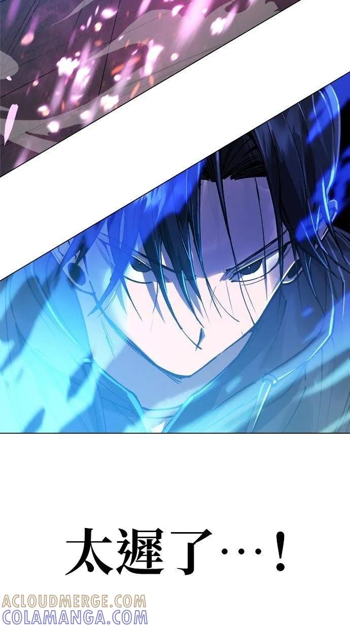《宇宙天魔 3077》第9话 第13页