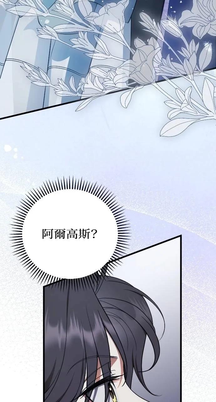 死后才懂的事 - 第9话 - 第75张图