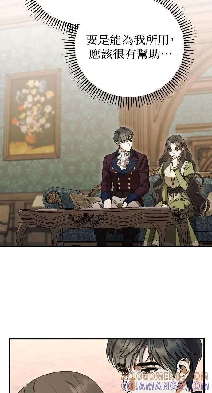 死后才懂的事 - 第9话 - 第28张图