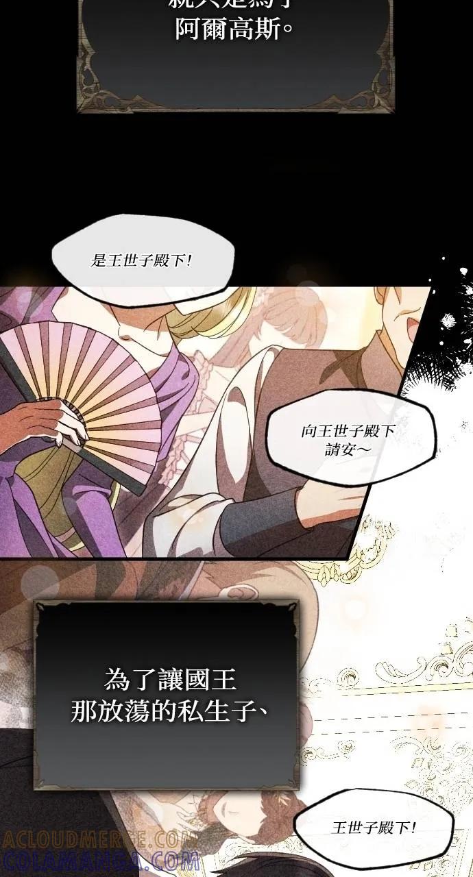 死后才懂的事 - 第9话 - 第40张图