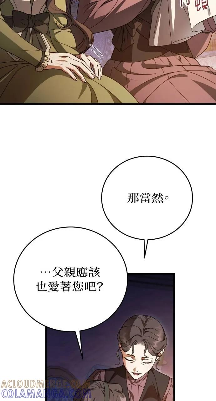 死后才懂的事 - 第9话 - 第61张图