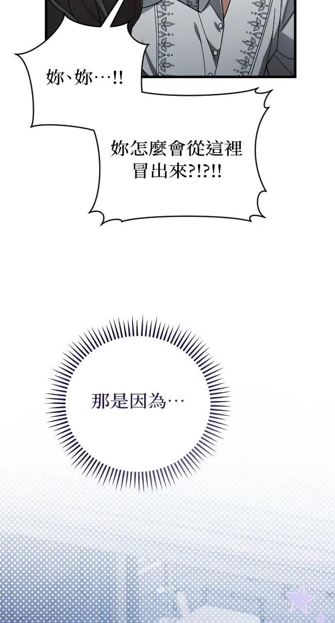 死后才懂的事 - 第9话 - 第77张图