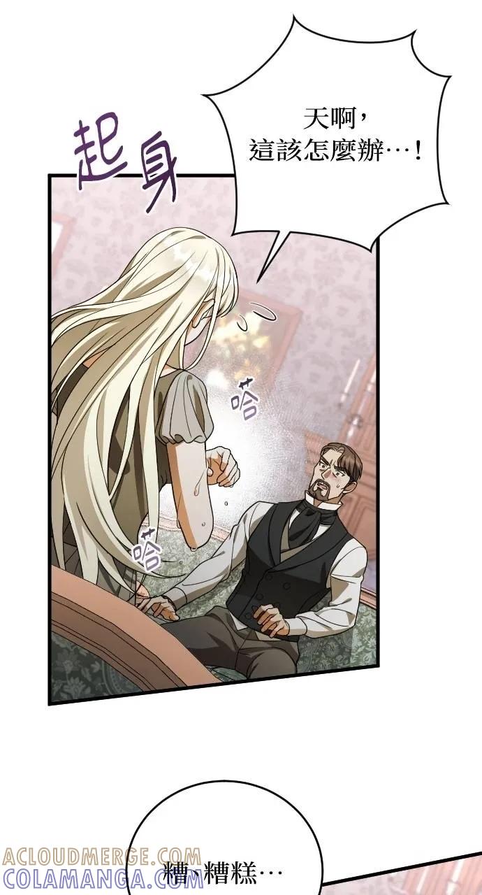 死后才懂的事 - 第9话 - 第13张图