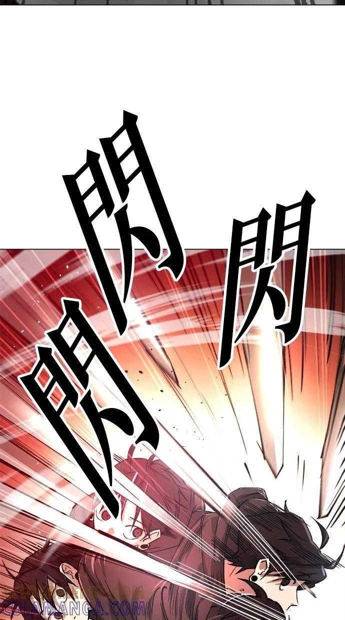 《宇宙天魔 3077》第9话 第89页