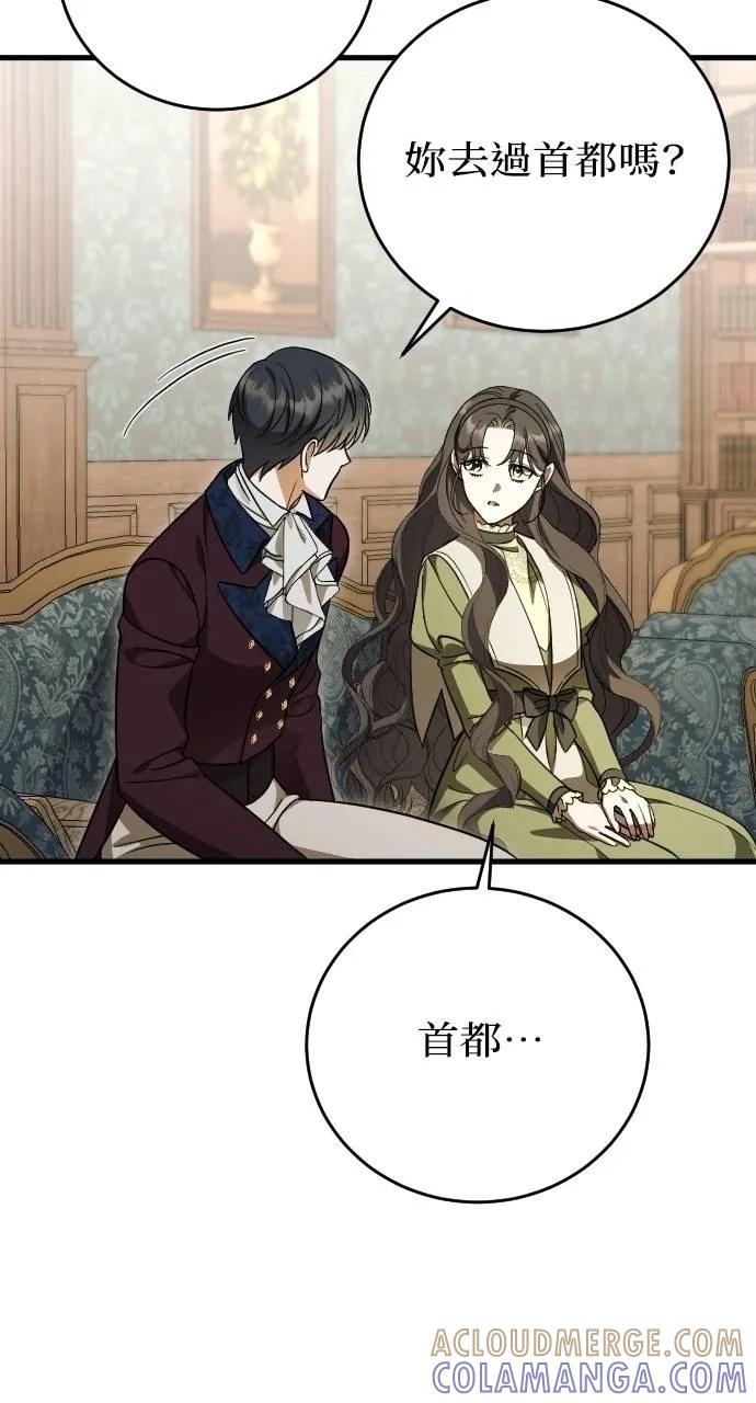 死后才懂的事 - 第9话 - 第37张图