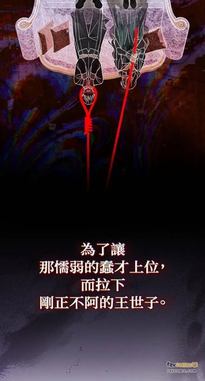 死后才懂的事 - 第9话 - 第48张图