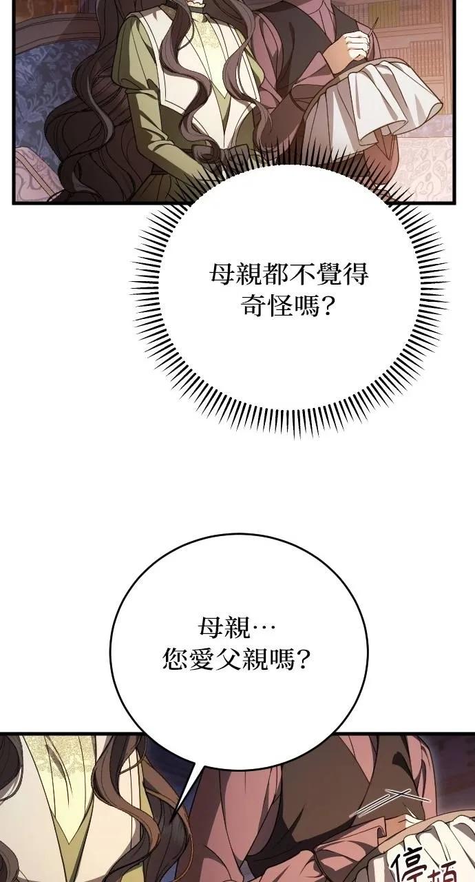 死后才懂的事 - 第9话 - 第60张图