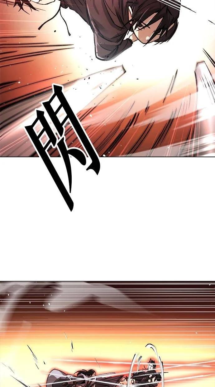 《宇宙天魔 3077》第9话 第90页