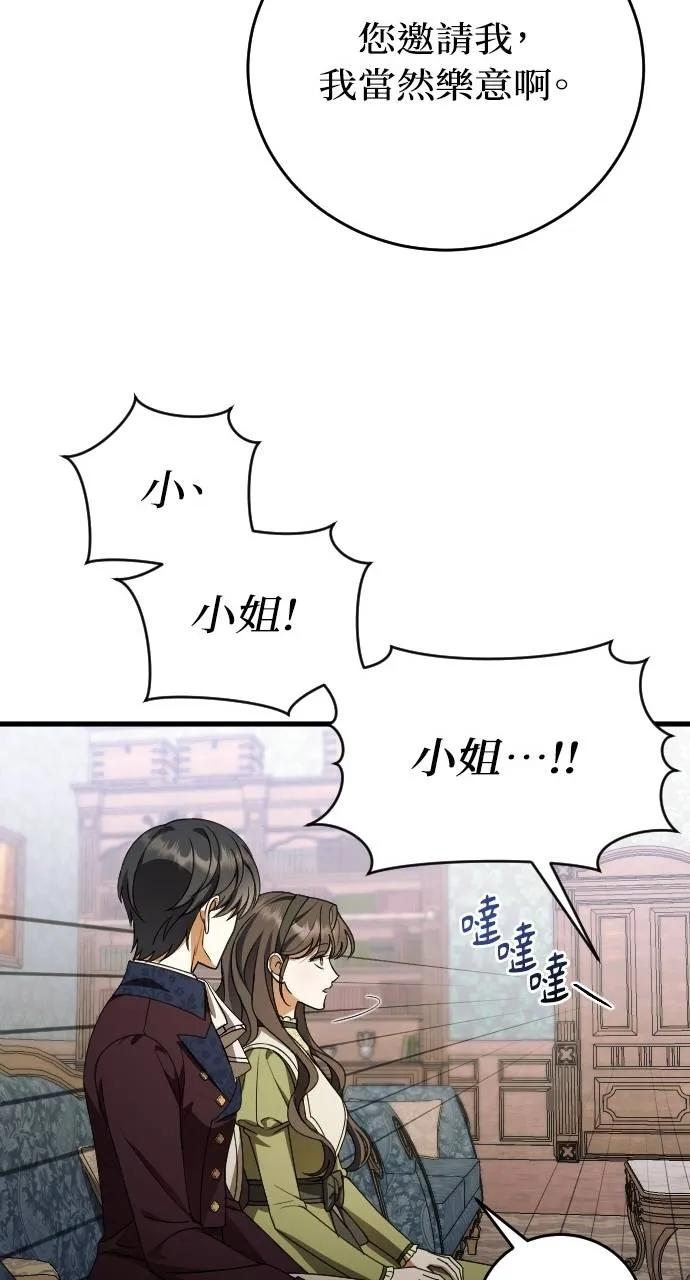 死后才懂的事 - 第9话 - 第54张图