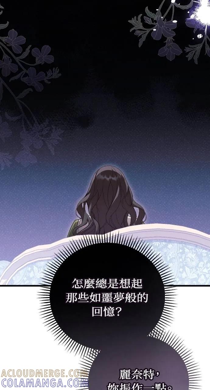 死后才懂的事 - 第9话 - 第43张图