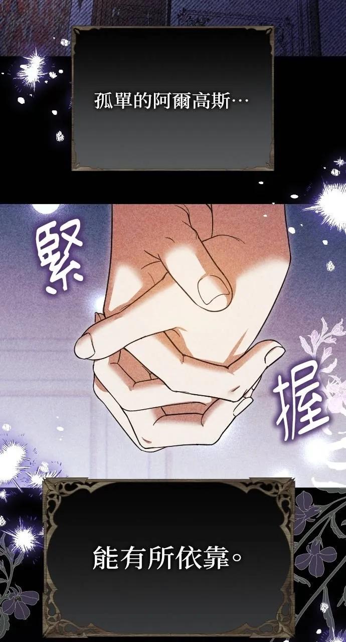 死后才懂的事 - 第9话 - 第42张图