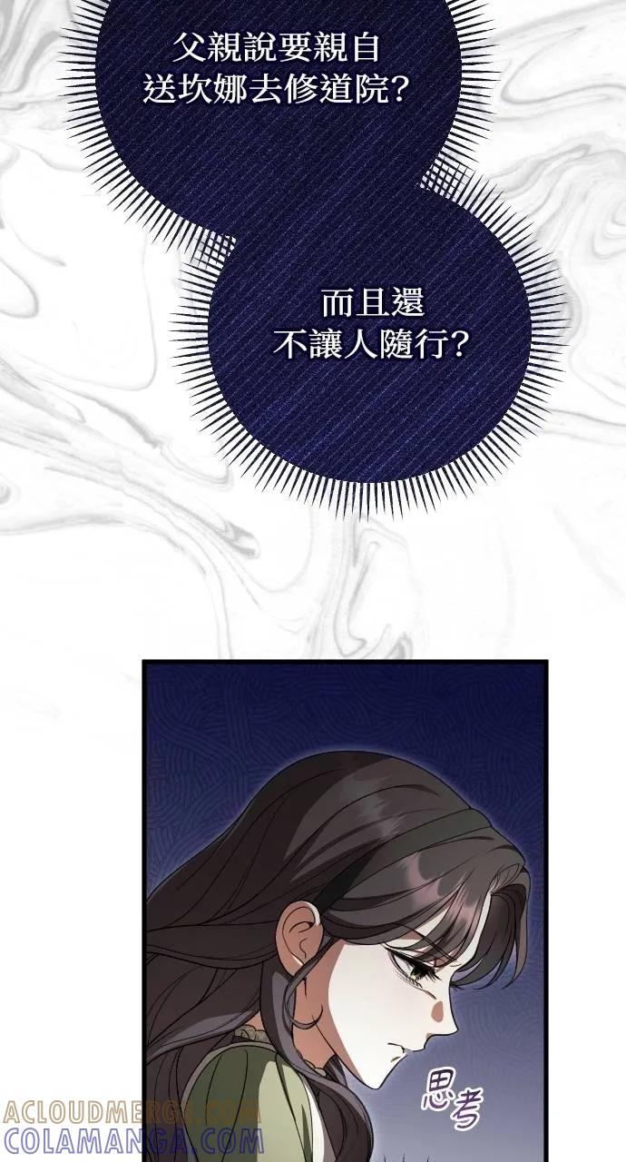 死后才懂的事 - 第9话 - 第58张图