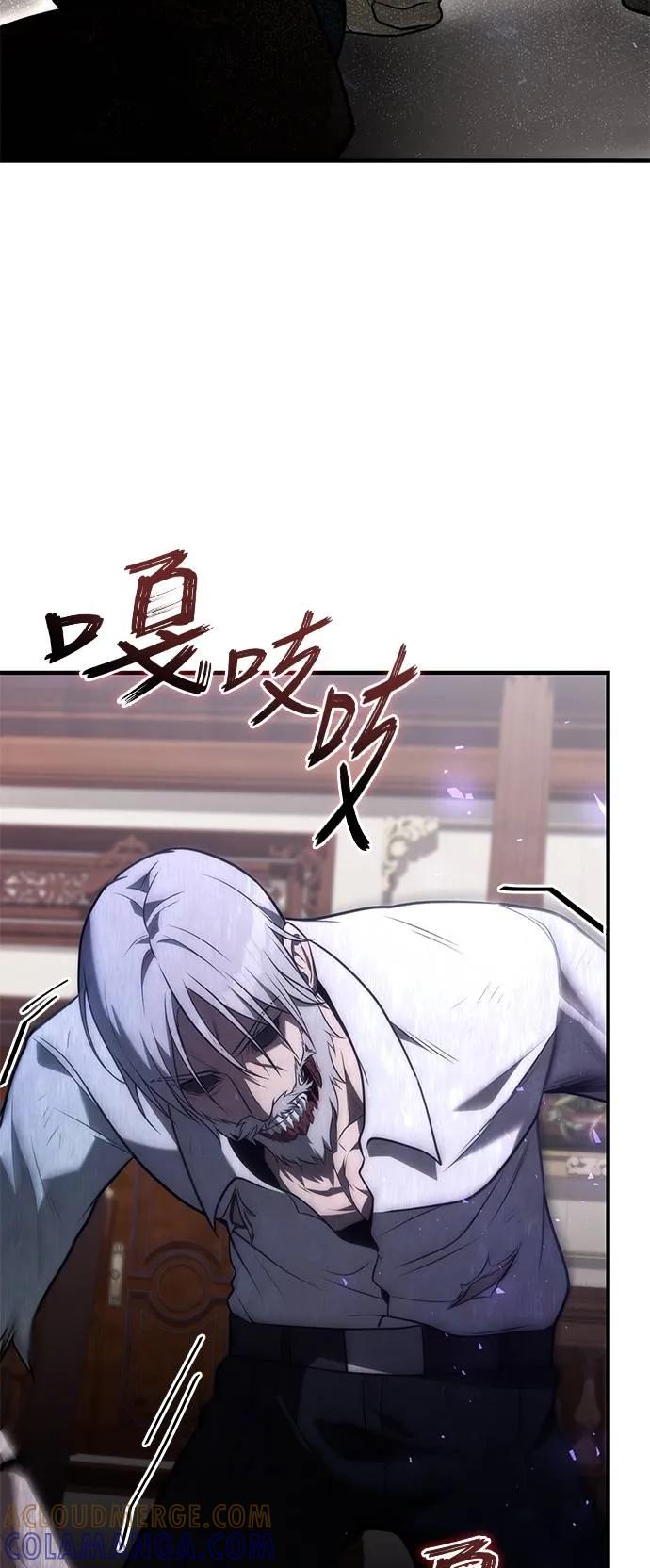 《死灵家族的少家主》第8话 唤醒与复苏(4) 第58页