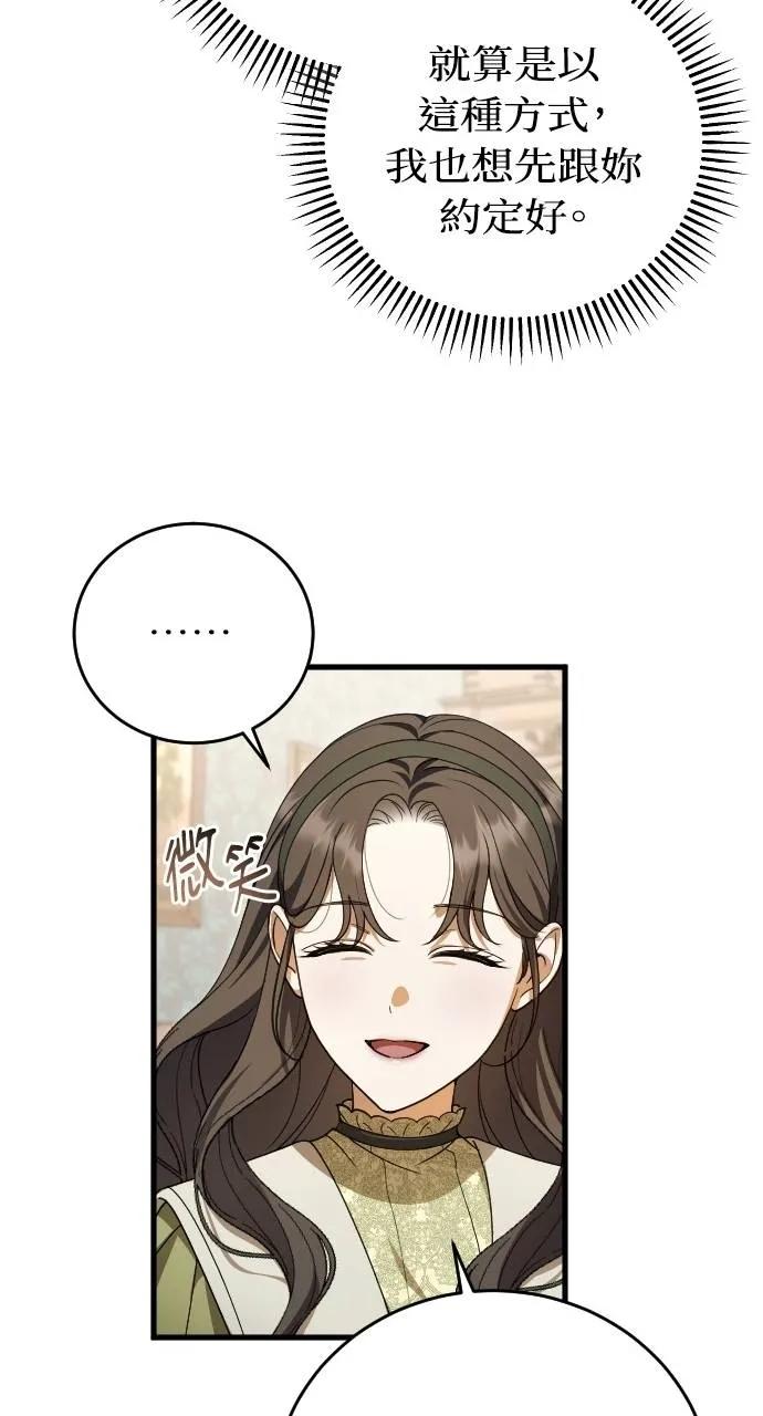 死后才懂的事 - 第9话 - 第53张图