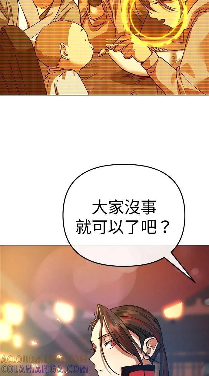 《宇宙天魔 3077》第9话 第49页