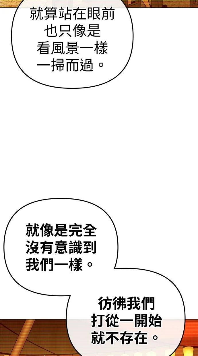 《宇宙天魔 3077》第9话 第66页
