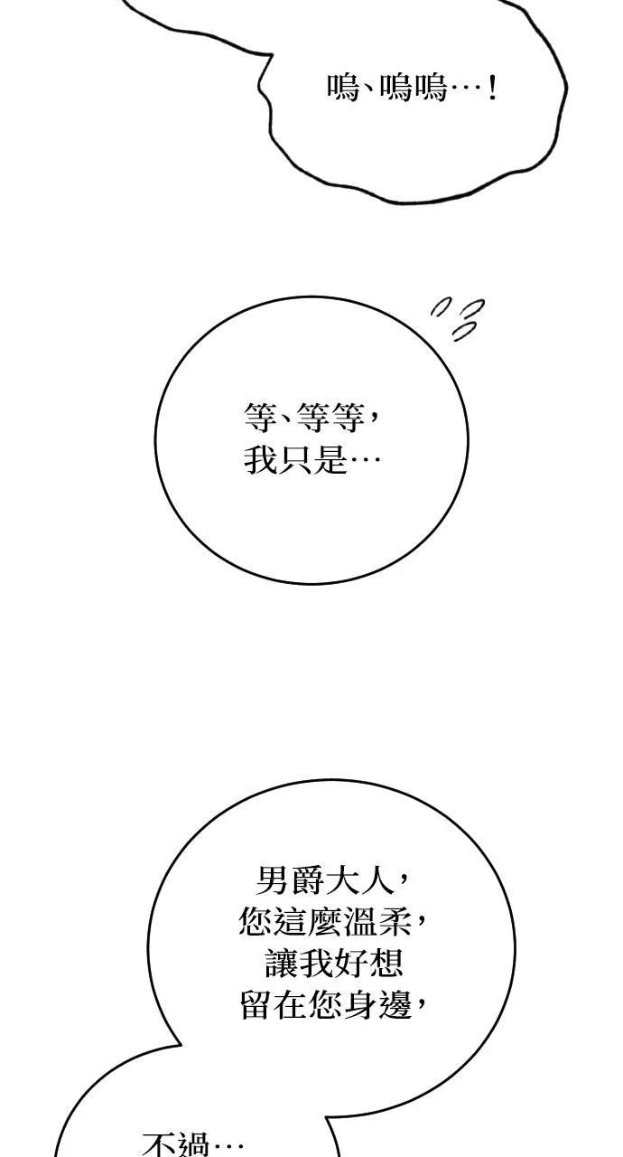 死后才懂的事 - 第9话 - 第9张图