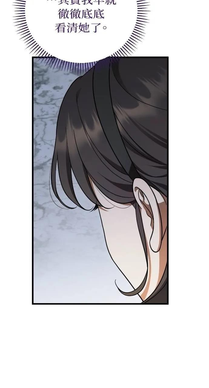 死后才懂的事 - 第9话 - 第35张图