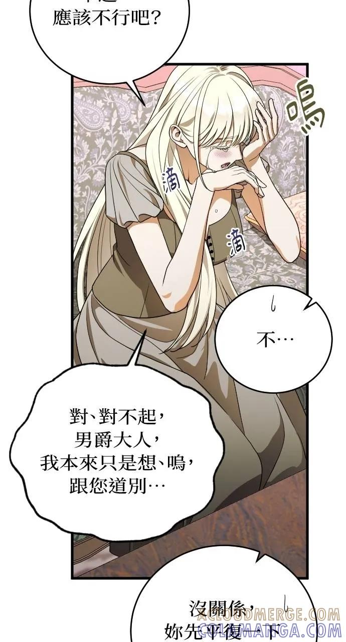 死后才懂的事 - 第9话 - 第10张图