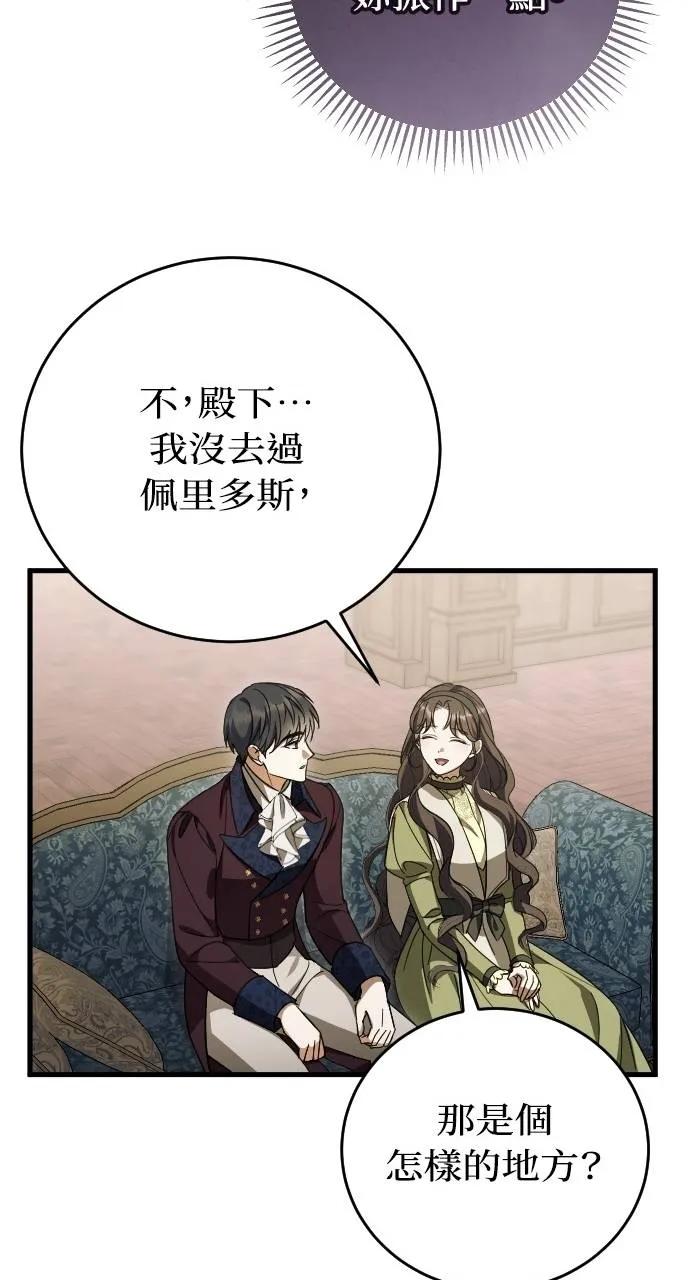 死后才懂的事 - 第9话 - 第44张图