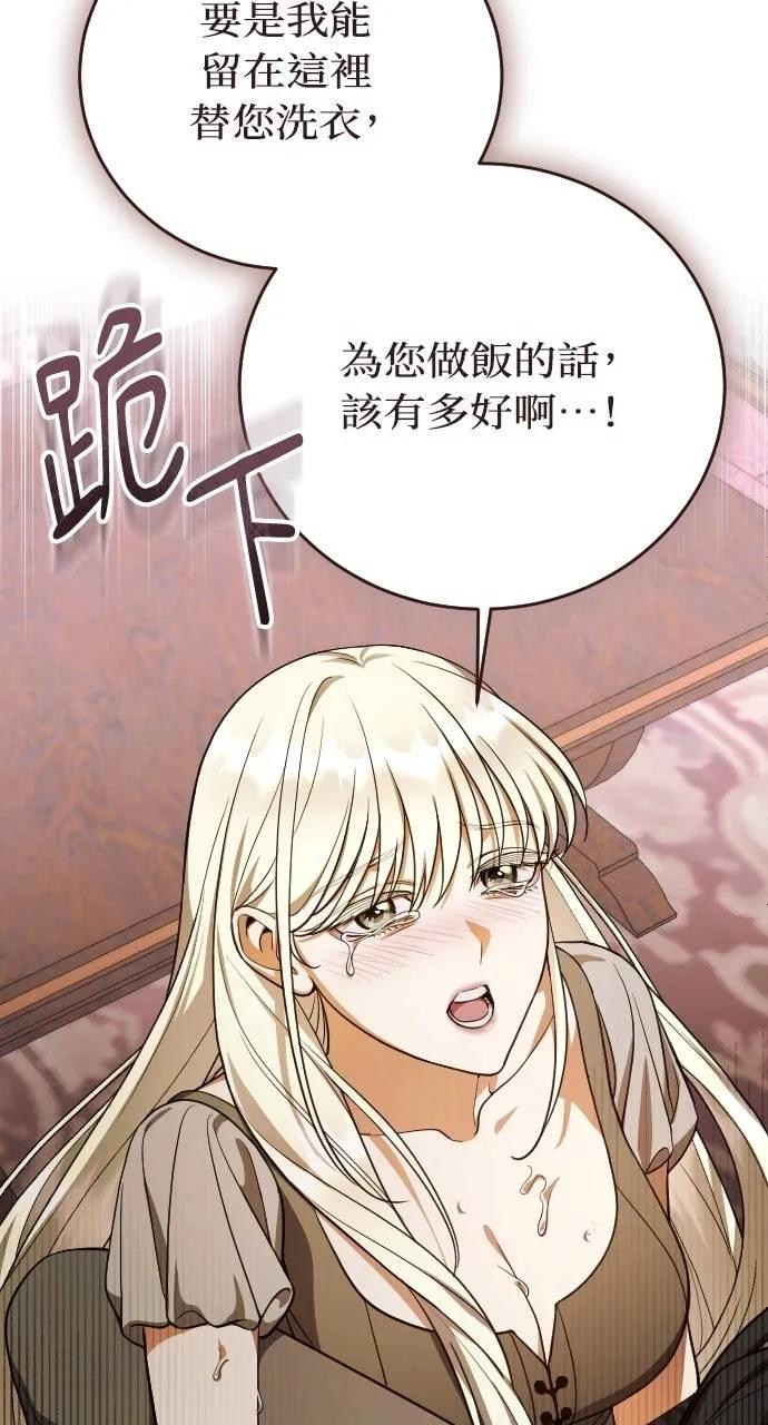 死后才懂的事 - 第9话 - 第15张图