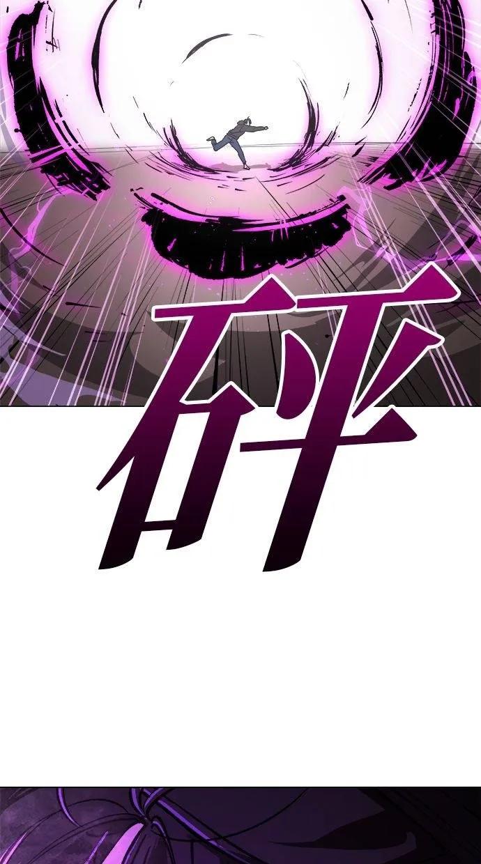 《宇宙天魔 3077》第9话 第127页