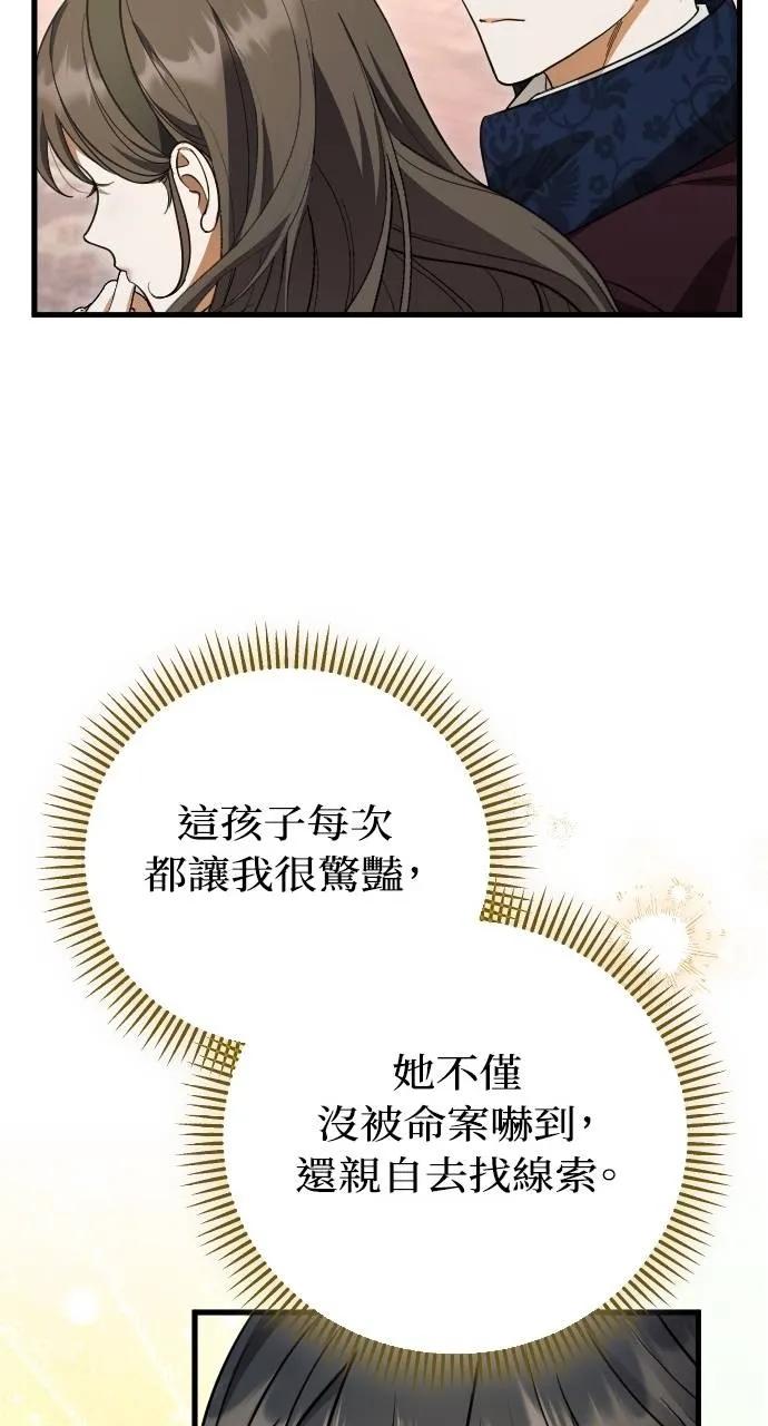 死后才懂的事 - 第9话 - 第29张图