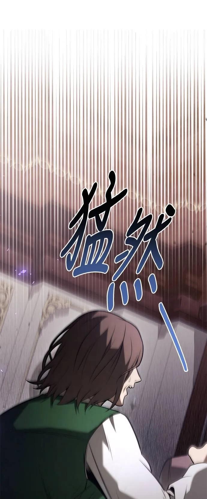《死灵家族的少家主》第8话 唤醒与复苏(4) 第47页