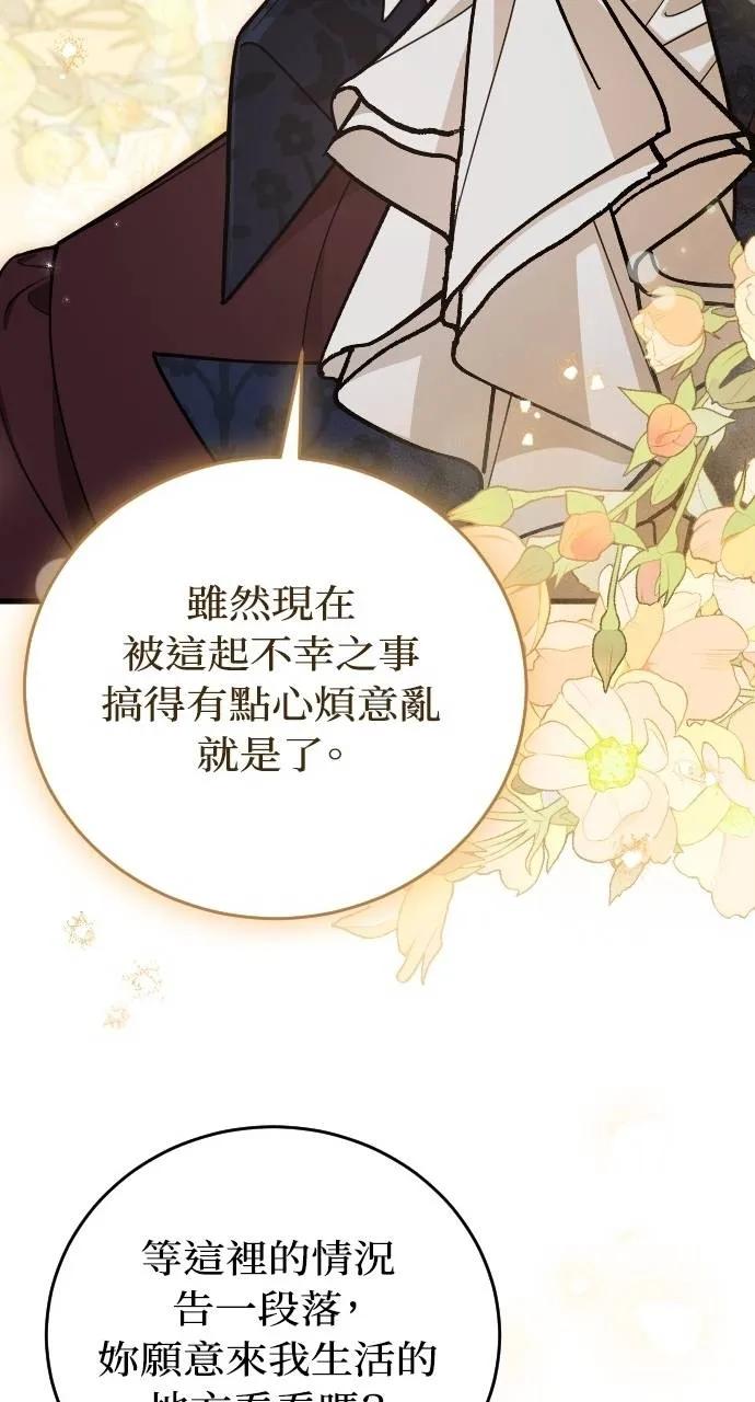 死后才懂的事 - 第9话 - 第51张图