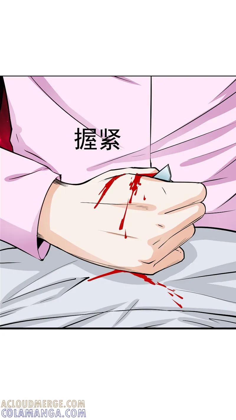 《总裁的追妻实录》第28话 第6页