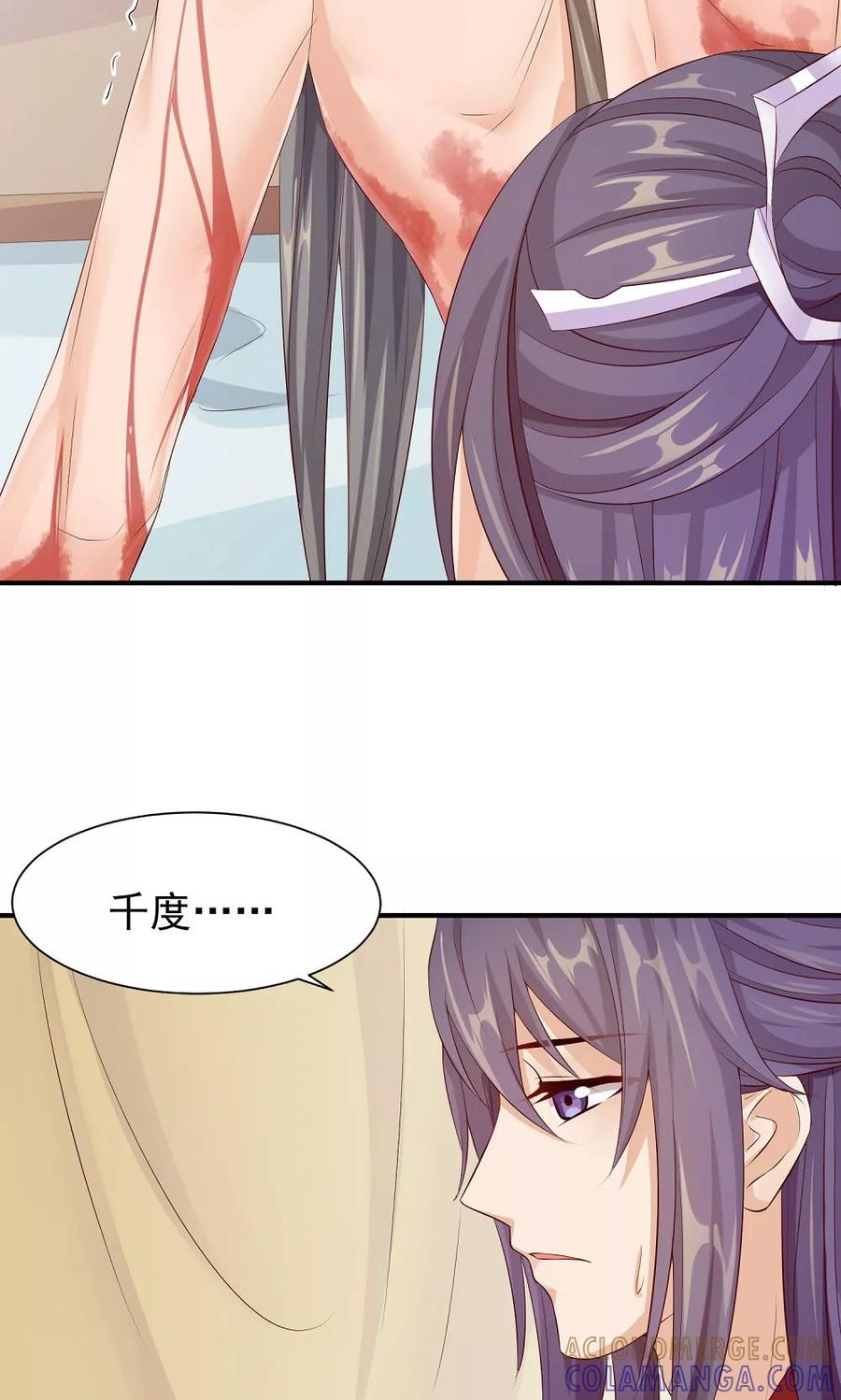 武林萌主 第29话 女侠不要面子的？ 第13页