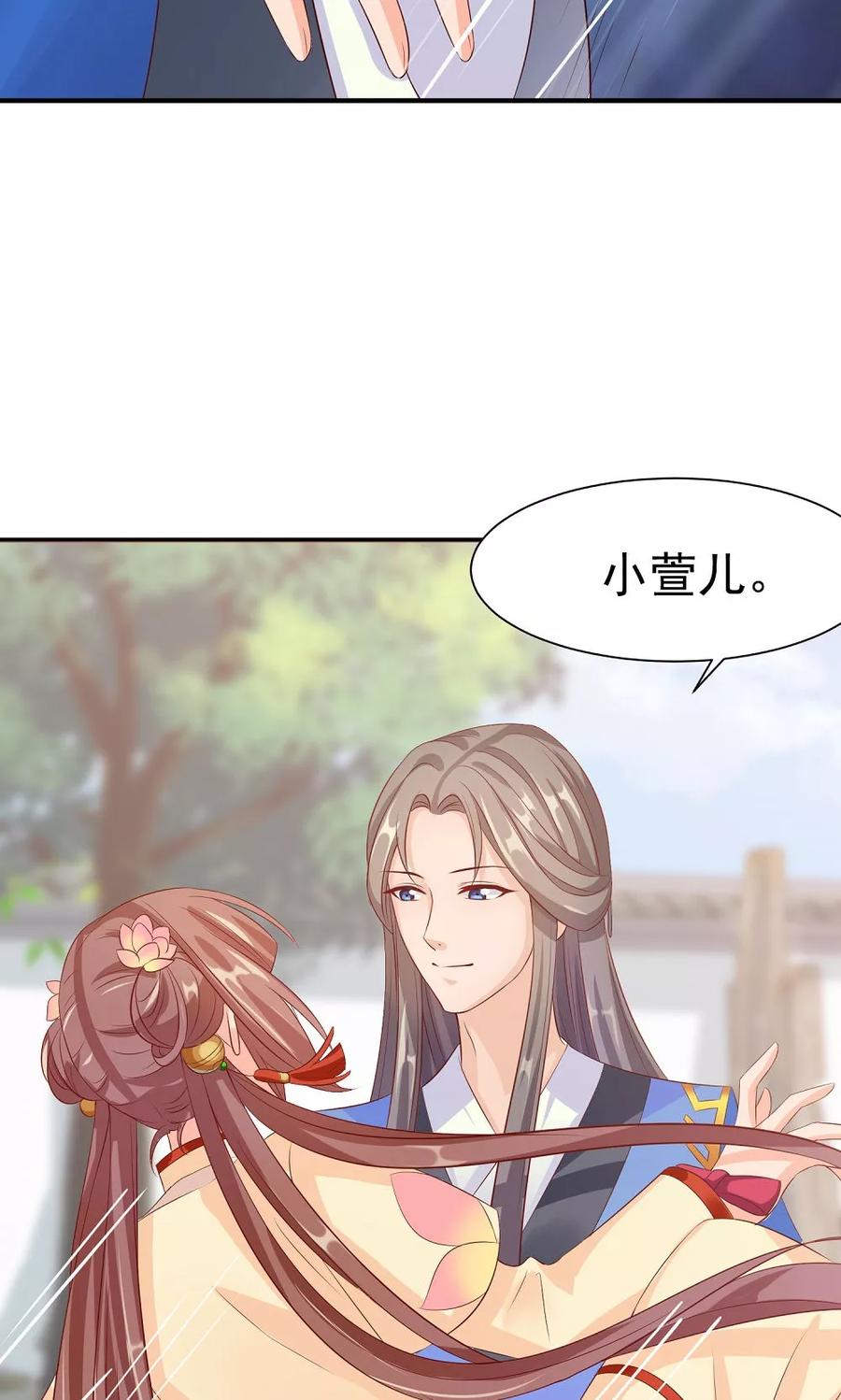 武林萌主 第29话 女侠不要面子的？ 第24页