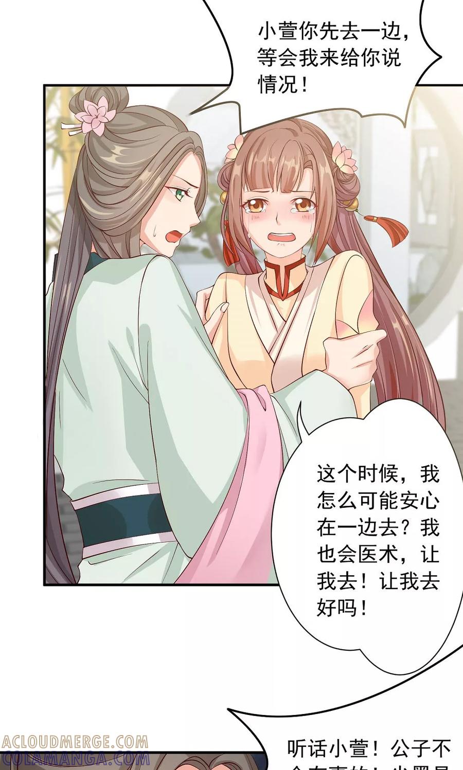 武林萌主 第29话 女侠不要面子的？ 第7页