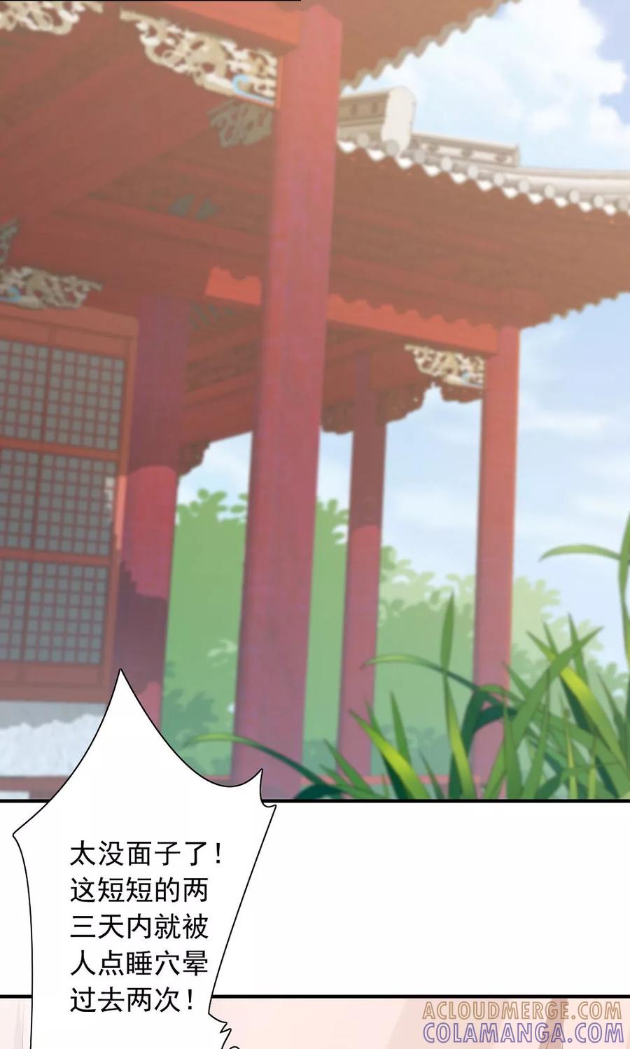 武林萌主 第29话 女侠不要面子的？ 第15页