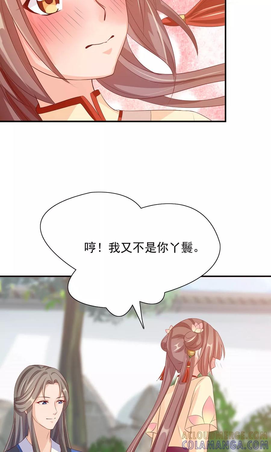 武林萌主 第29话 女侠不要面子的？ 第27页
