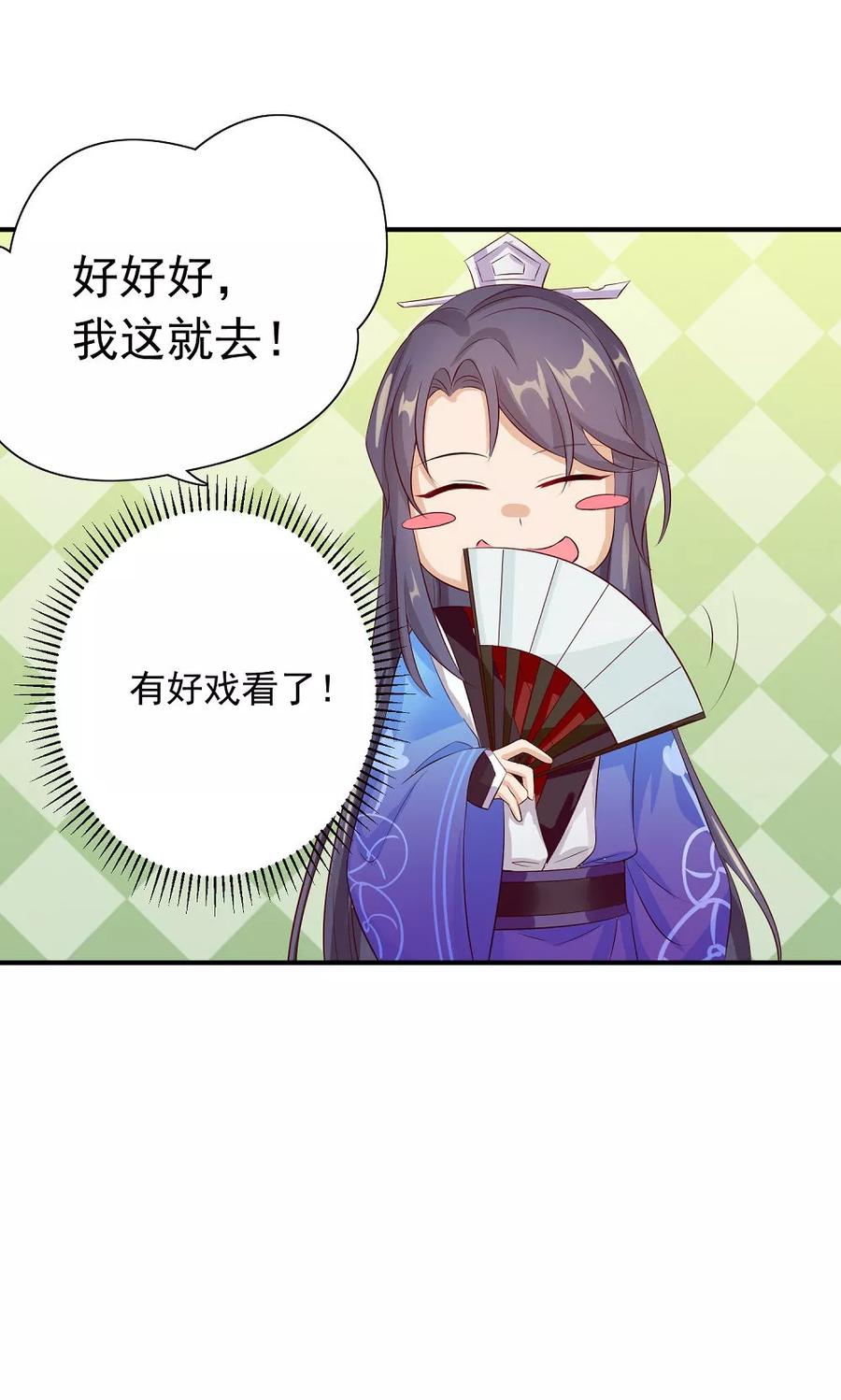 武林萌主 第30话 警报！尤物出现 第18页