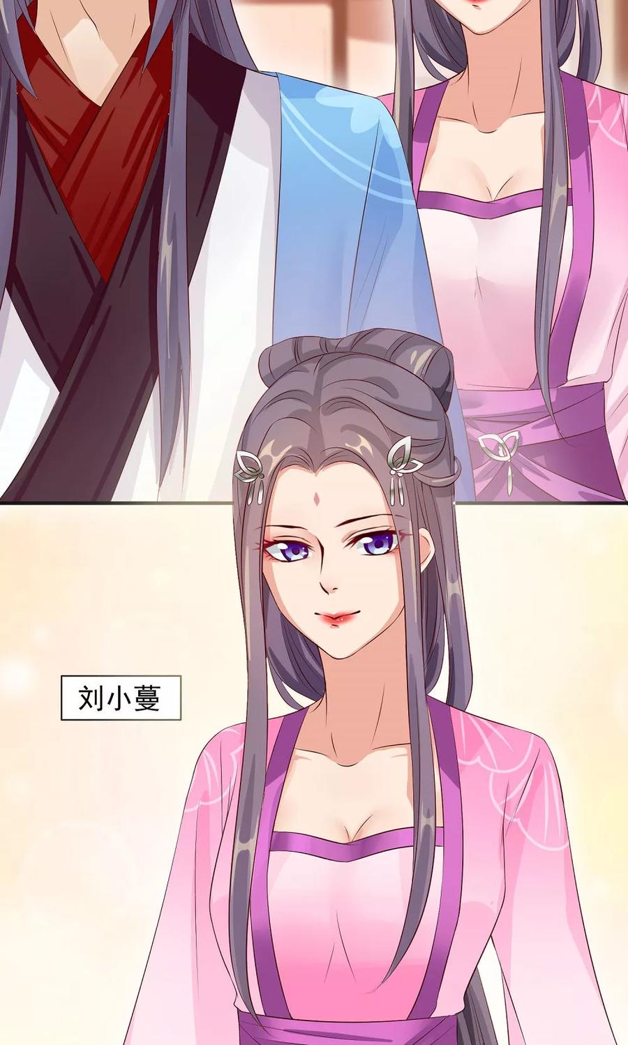 武林萌主 第30话 警报！尤物出现 第20页