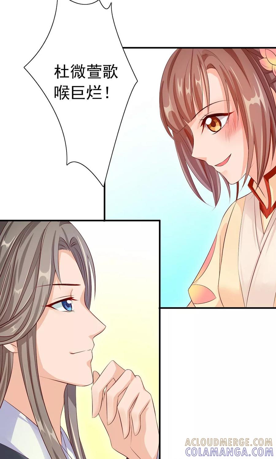 武林萌主 第31话 醋意的较量 第13页