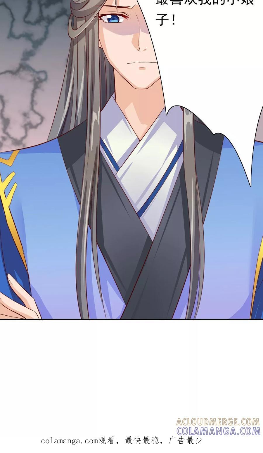 武林萌主 第31话 醋意的较量 第33页
