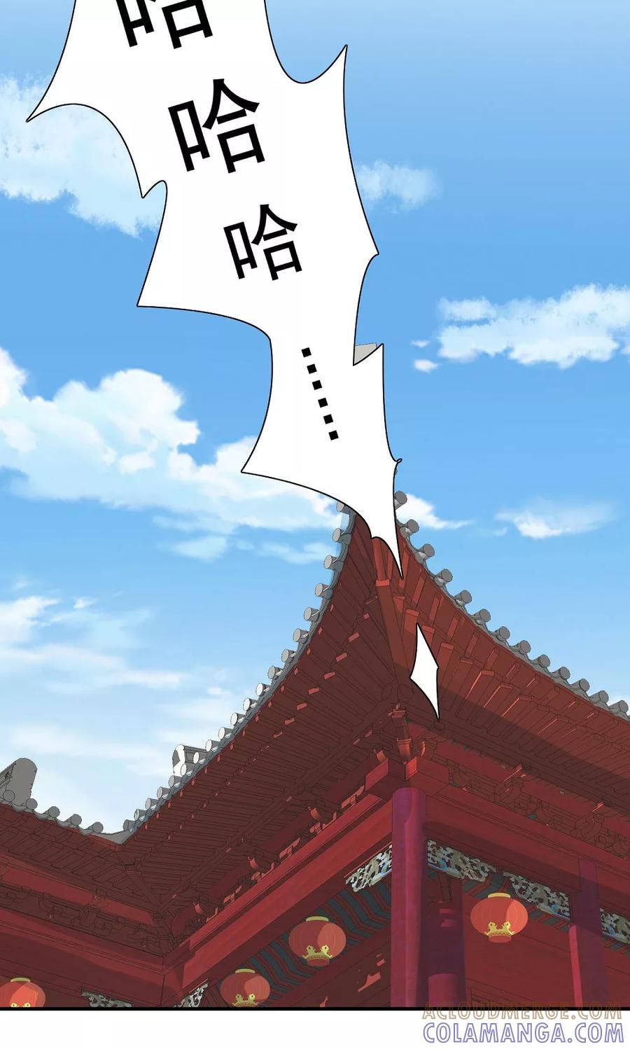 武林萌主 第31话 醋意的较量 第17页