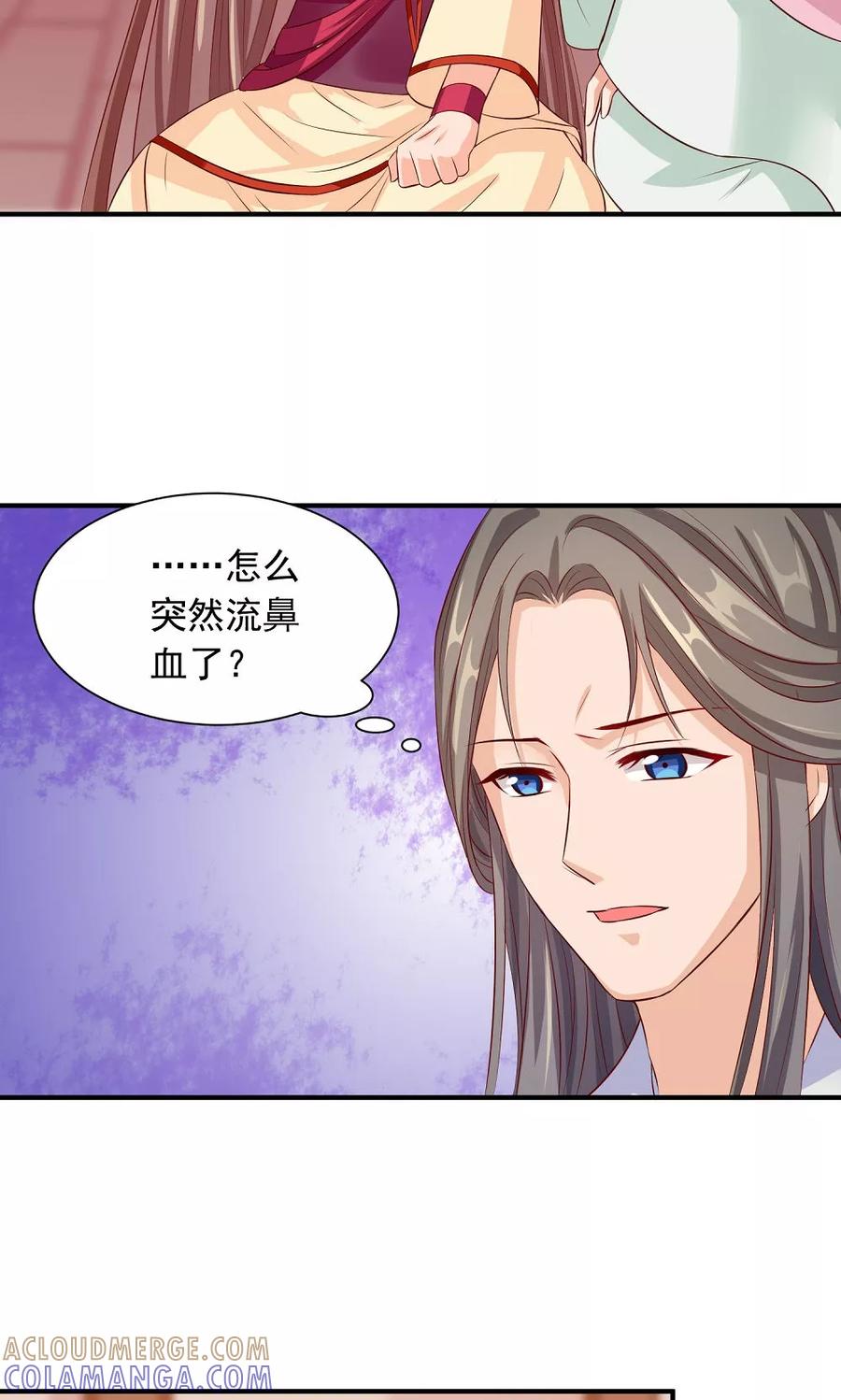 武林萌主 第32话 再回安溪 第15页