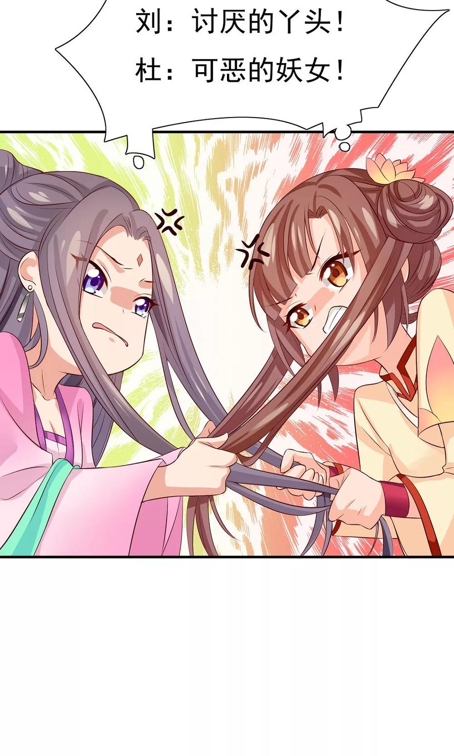 武林萌主 第32话 再回安溪 第6页