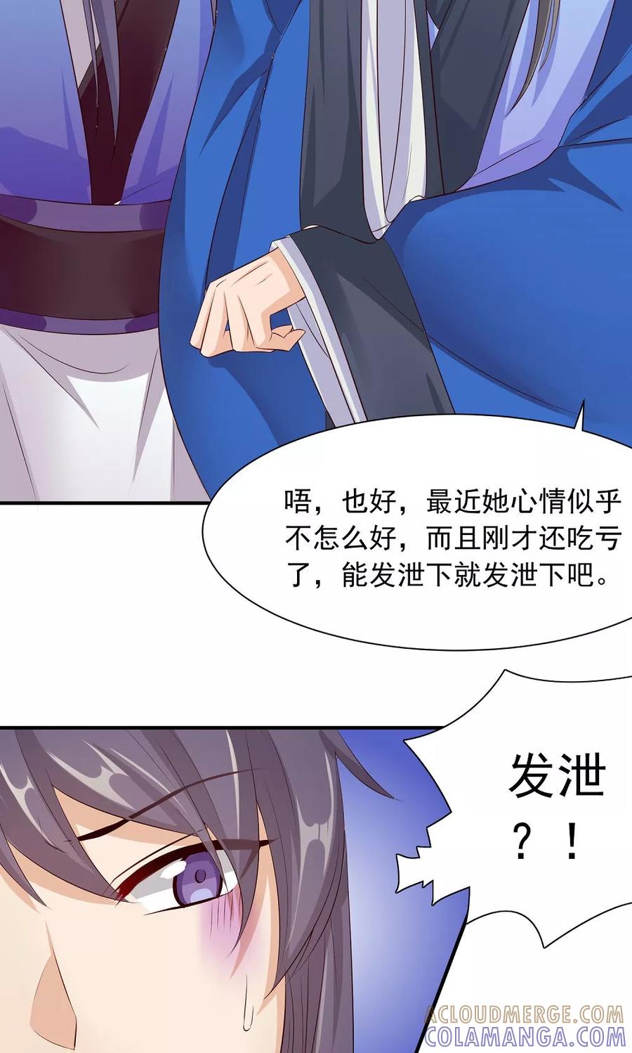 武林萌主 第32话 再回安溪 第9页