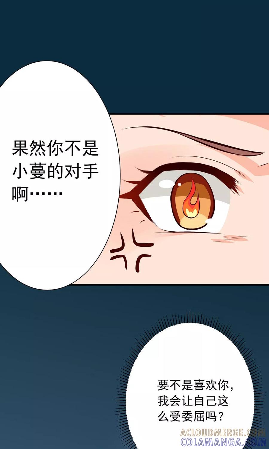 武林萌主 第32话 再回安溪 第3页