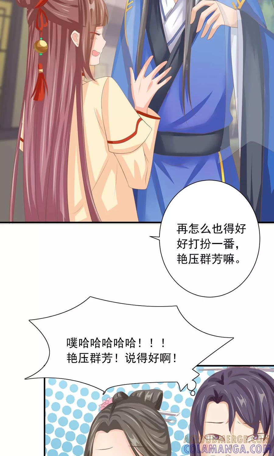 武林萌主 第33话 一家神奇的衣店 第5页