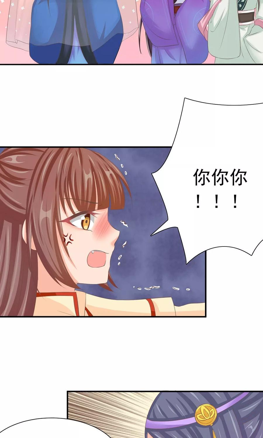 武林萌主 第33话 一家神奇的衣店 第28页