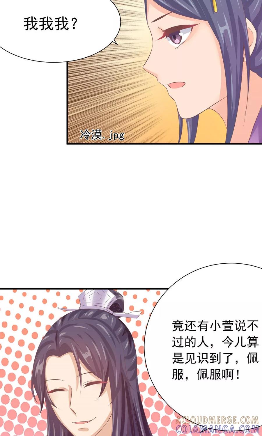 武林萌主 第33话 一家神奇的衣店 第29页