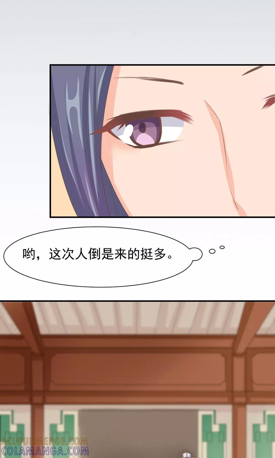 武林萌主 第33话 一家神奇的衣店 第25页